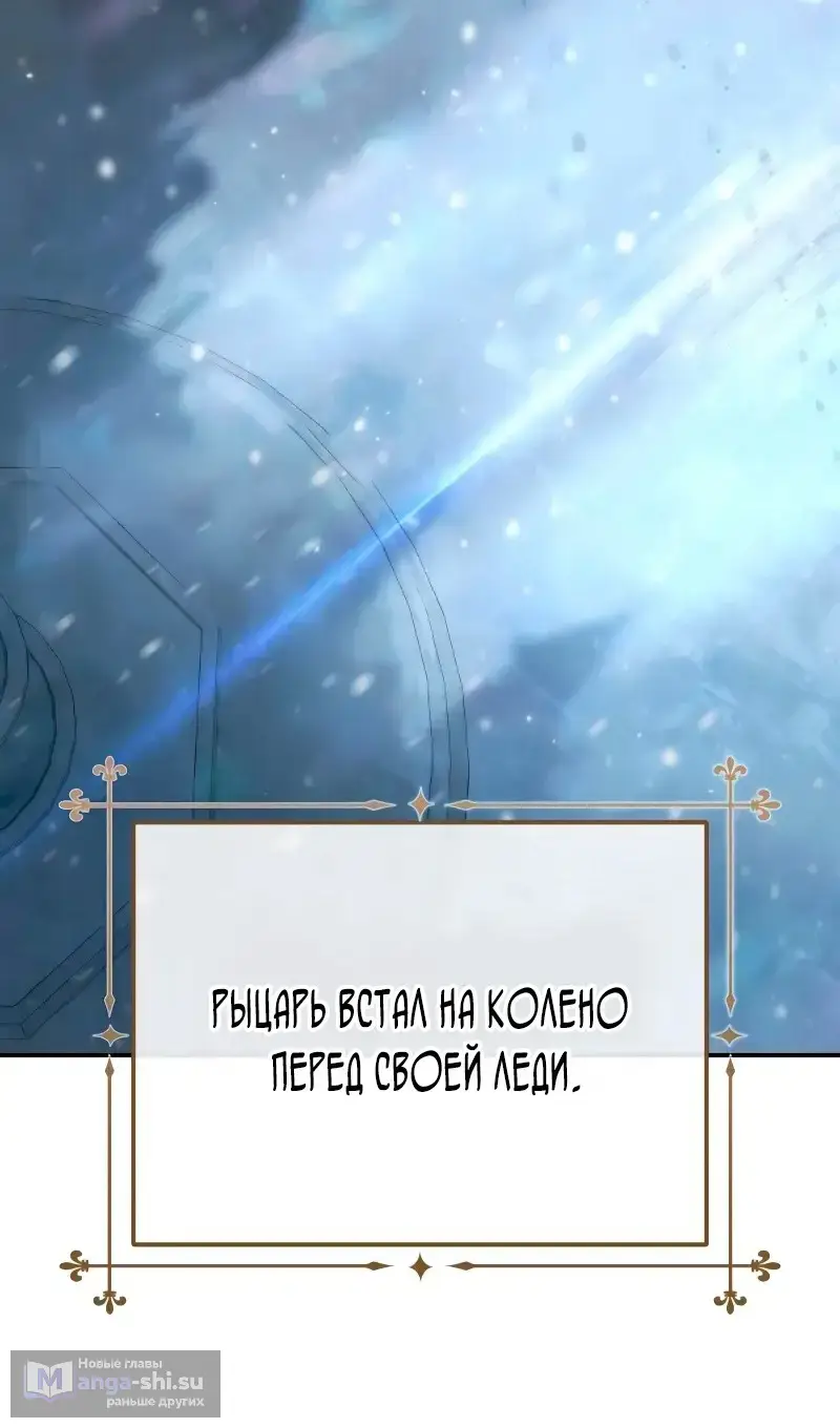 Страница 74 главы 96 манги Звёздный мастер меча / The Stellar Swordmaster