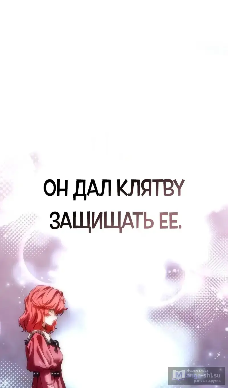 Страница 78 главы 96 манги Звёздный мастер меча / The Stellar Swordmaster