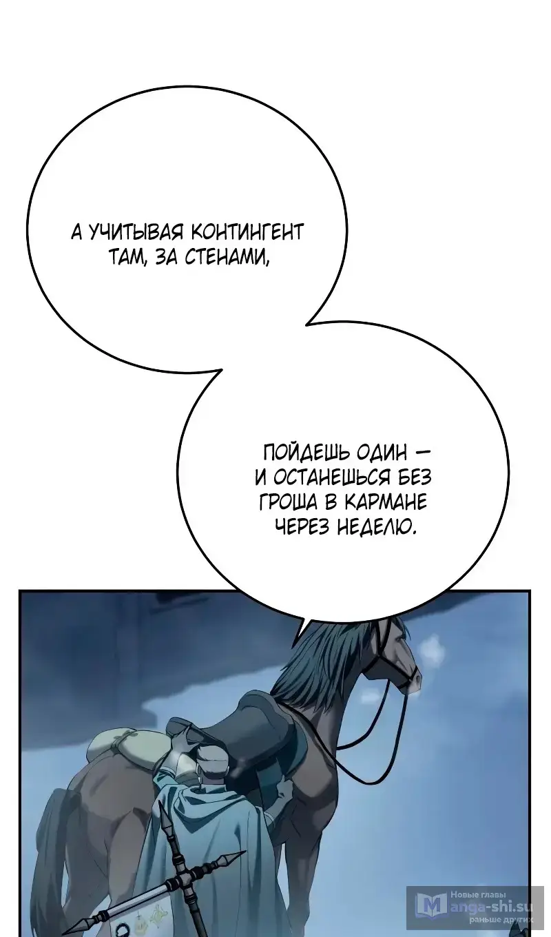 Страница 96 главы 96 манги Звёздный мастер меча / The Stellar Swordmaster
