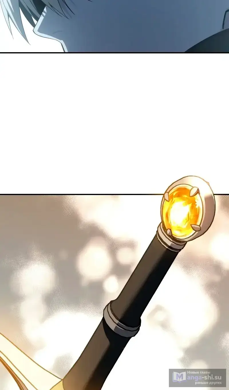 Страница 105 главы 96 манги Звёздный мастер меча / The Stellar Swordmaster