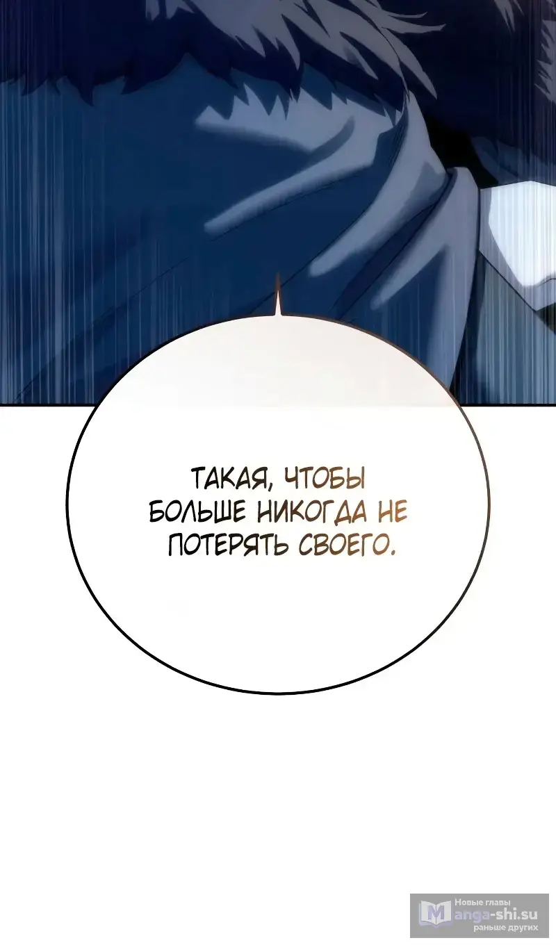 Страница 128 главы 96 манги Звёздный мастер меча / The Stellar Swordmaster