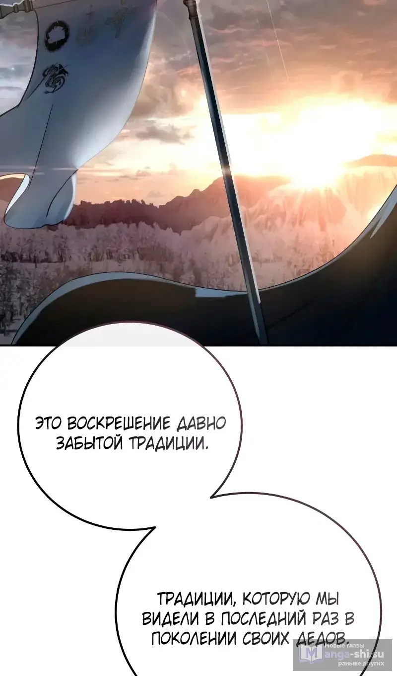 Страница 137 главы 96 манги Звёздный мастер меча / The Stellar Swordmaster