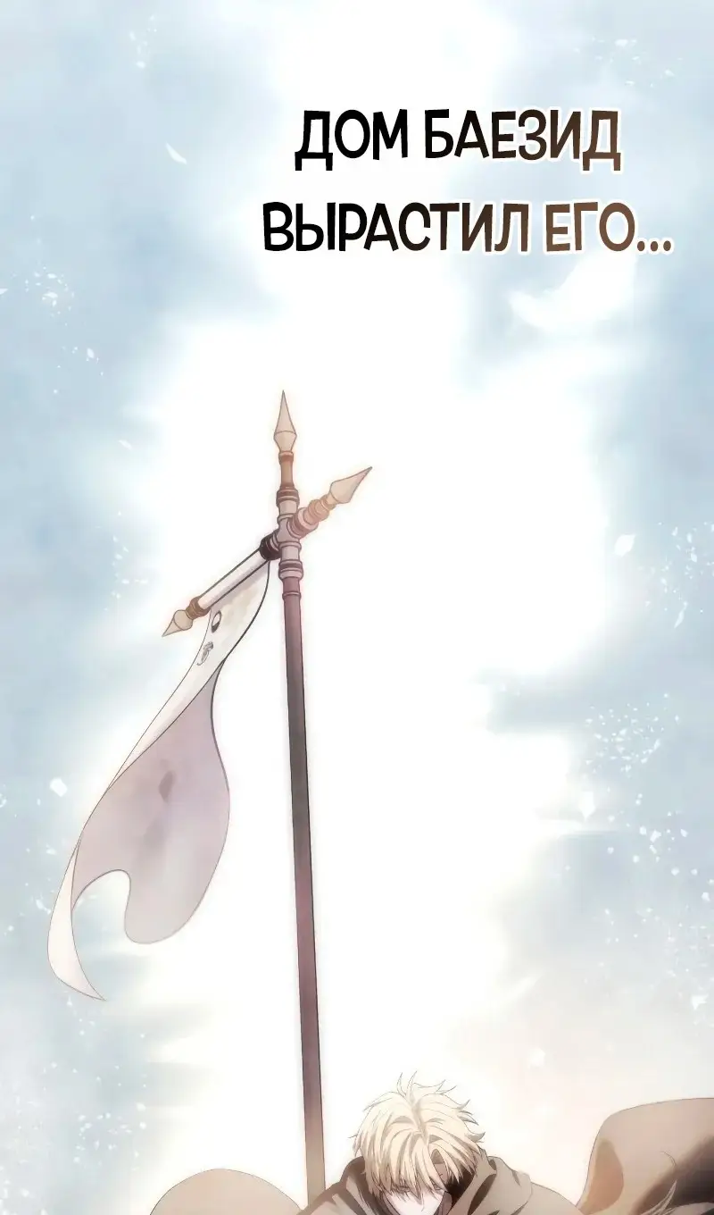 Страница 139 главы 96 манги Звёздный мастер меча / The Stellar Swordmaster