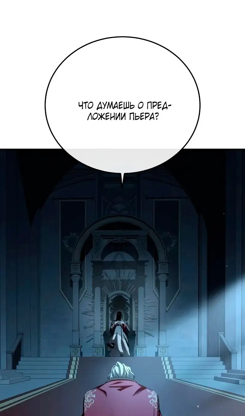 Страница 146 главы 96 манги Звёздный мастер меча / The Stellar Swordmaster