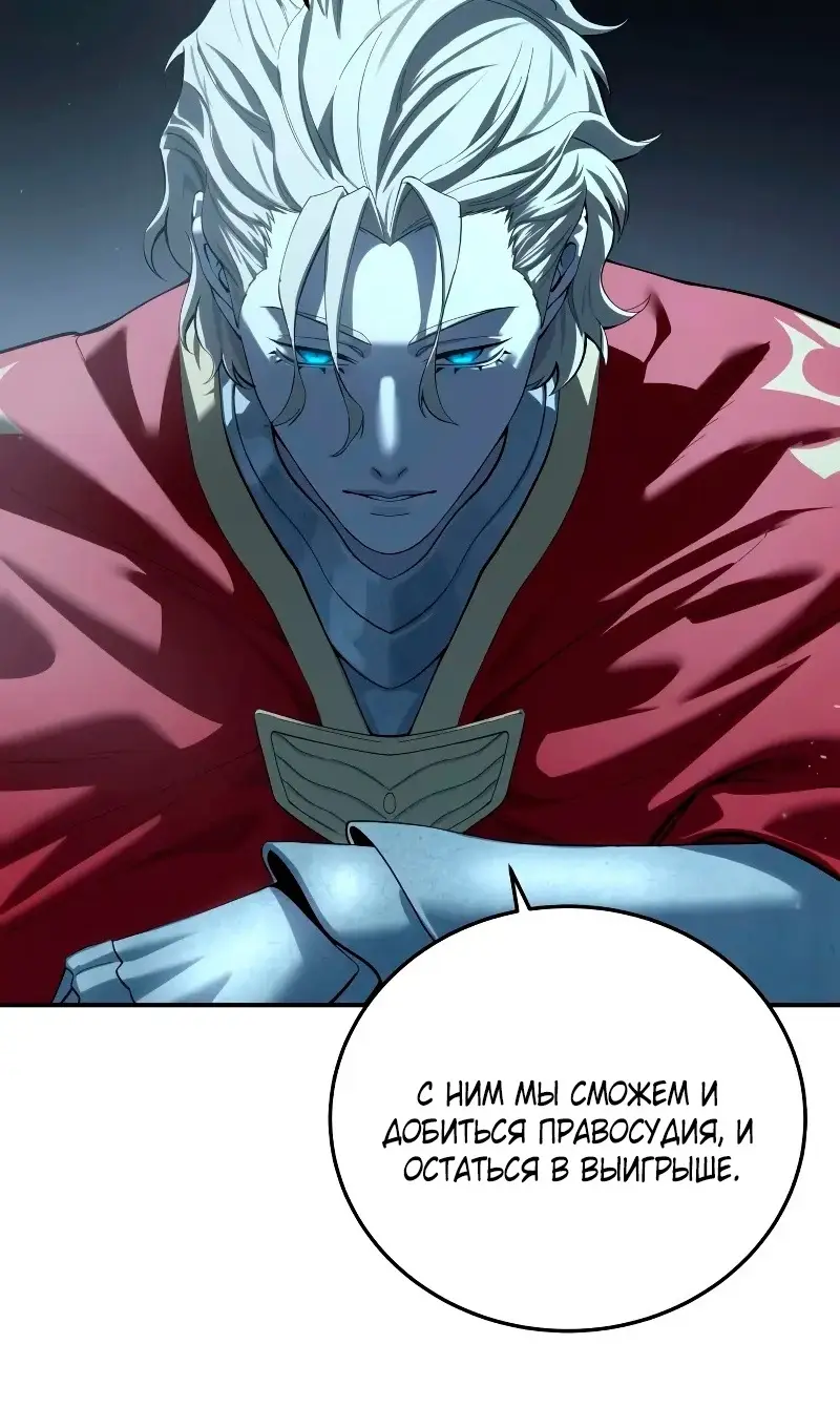 Страница 148 главы 96 манги Звёздный мастер меча / The Stellar Swordmaster