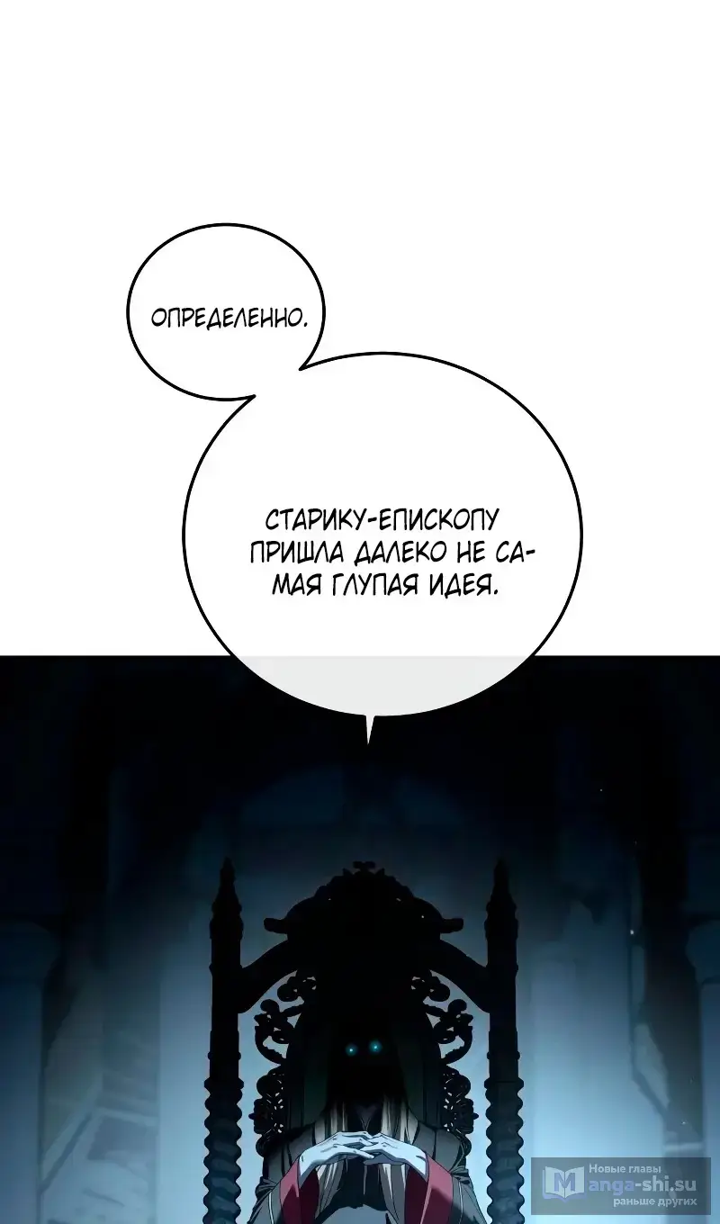 Страница 149 главы 96 манги Звёздный мастер меча / The Stellar Swordmaster