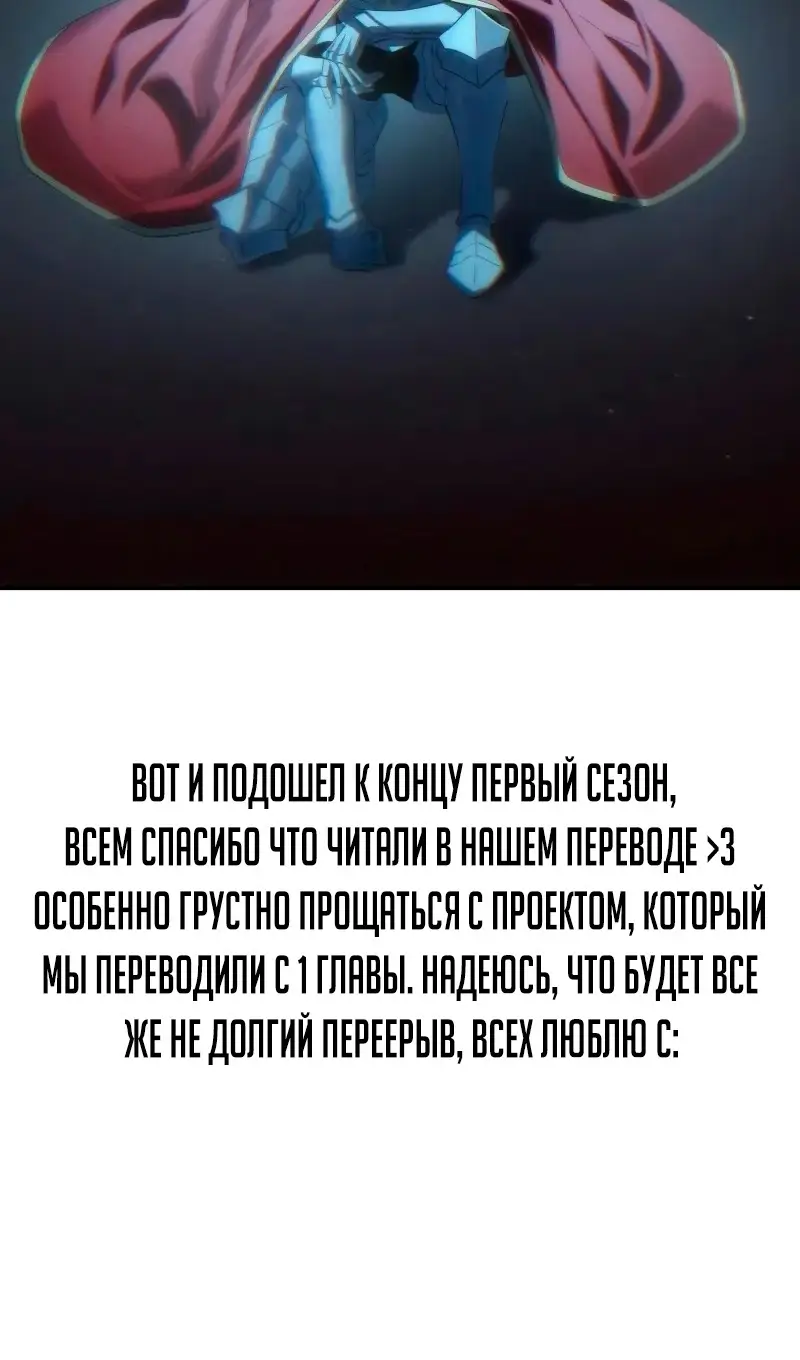 Страница 155 главы 96 манги Звёздный мастер меча / The Stellar Swordmaster