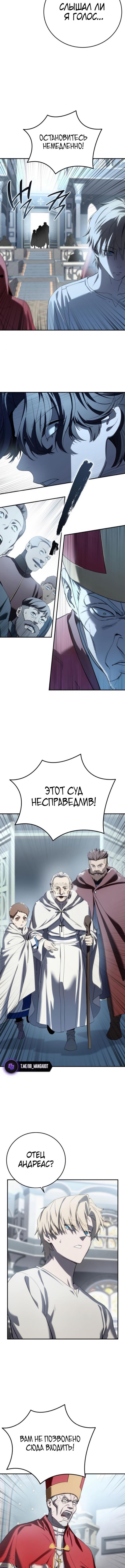 Страница 11 главы 92 манги Звёздный мастер меча / The Stellar Swordmaster