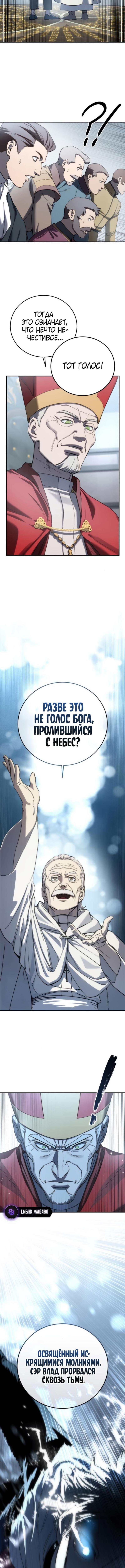 Страница 15 главы 92 манги Звёздный мастер меча / The Stellar Swordmaster