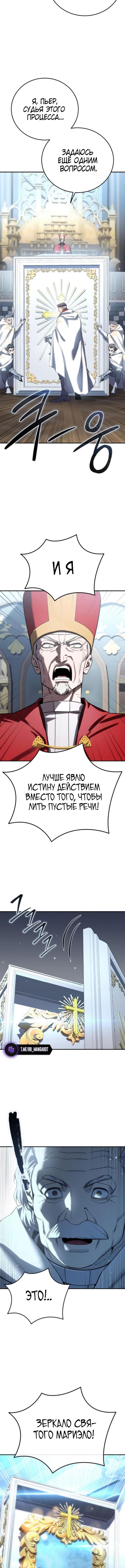 Страница 23 главы 92 манги Звёздный мастер меча / The Stellar Swordmaster