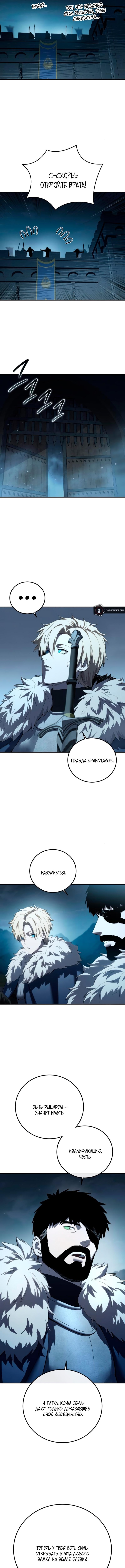 Страница 11 главы 85 манги Звёздный мастер меча / The Stellar Swordmaster