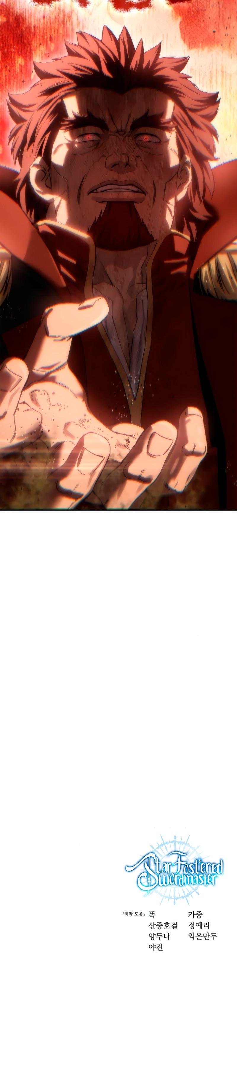 Страница 19 главы 85 манги Звёздный мастер меча / The Stellar Swordmaster