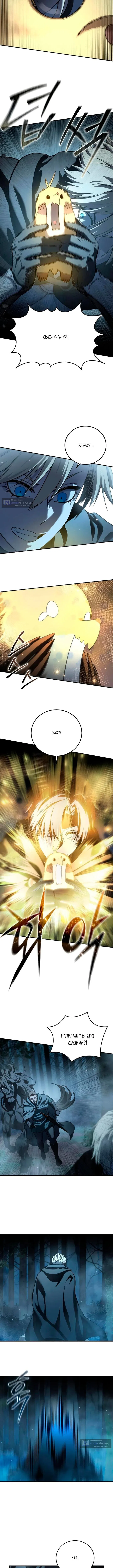 Страница 5 главы 99 манги Звёздный мастер меча / The Stellar Swordmaster