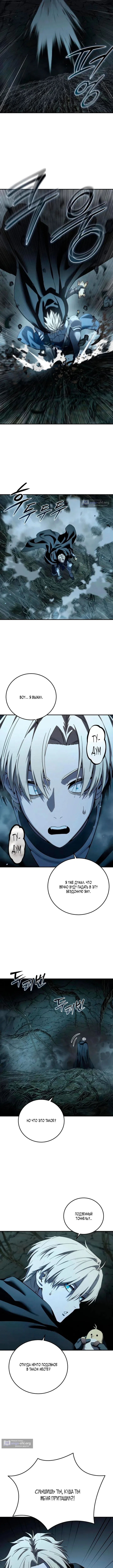 Страница 8 главы 99 манги Звёздный мастер меча / The Stellar Swordmaster
