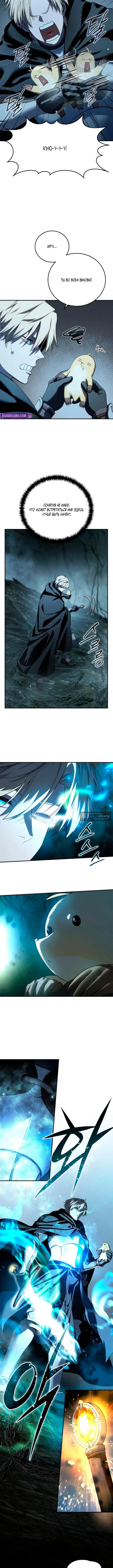 Страница 9 главы 99 манги Звёздный мастер меча / The Stellar Swordmaster