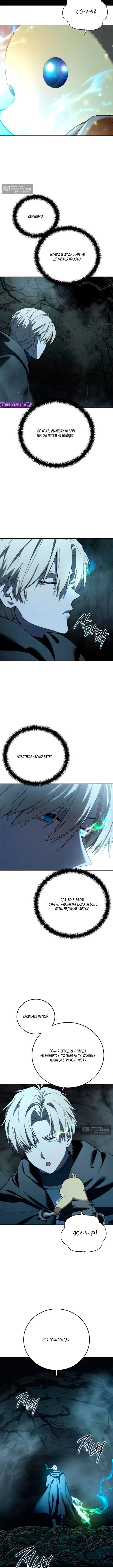 Страница 10 главы 99 манги Звёздный мастер меча / The Stellar Swordmaster
