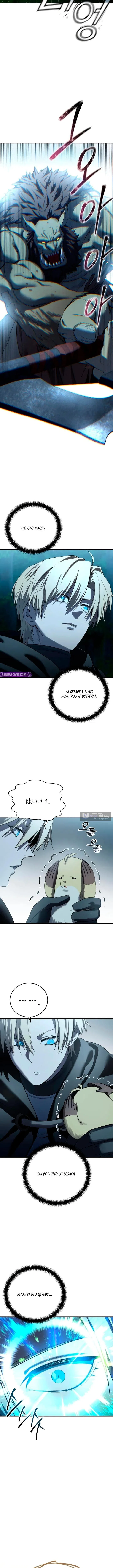 Страница 15 главы 99 манги Звёздный мастер меча / The Stellar Swordmaster