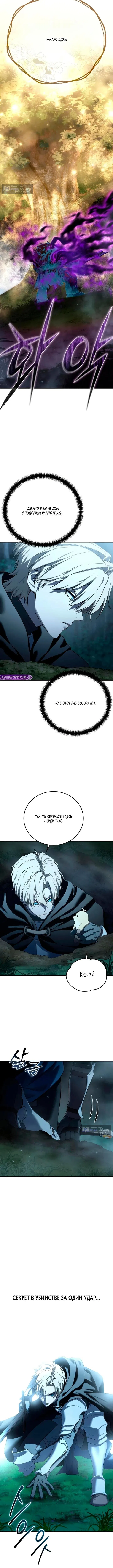 Страница 16 главы 99 манги Звёздный мастер меча / The Stellar Swordmaster