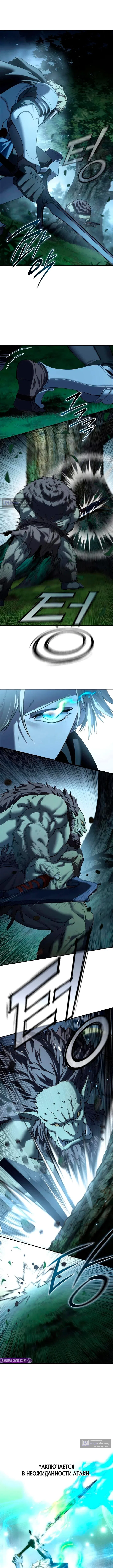 Страница 17 главы 99 манги Звёздный мастер меча / The Stellar Swordmaster