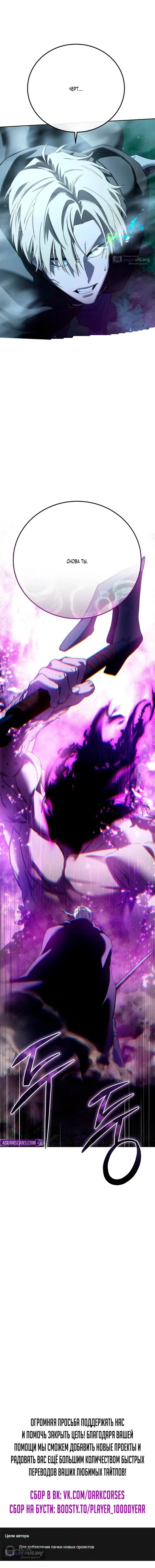 Страница 19 главы 99 манги Звёздный мастер меча / The Stellar Swordmaster