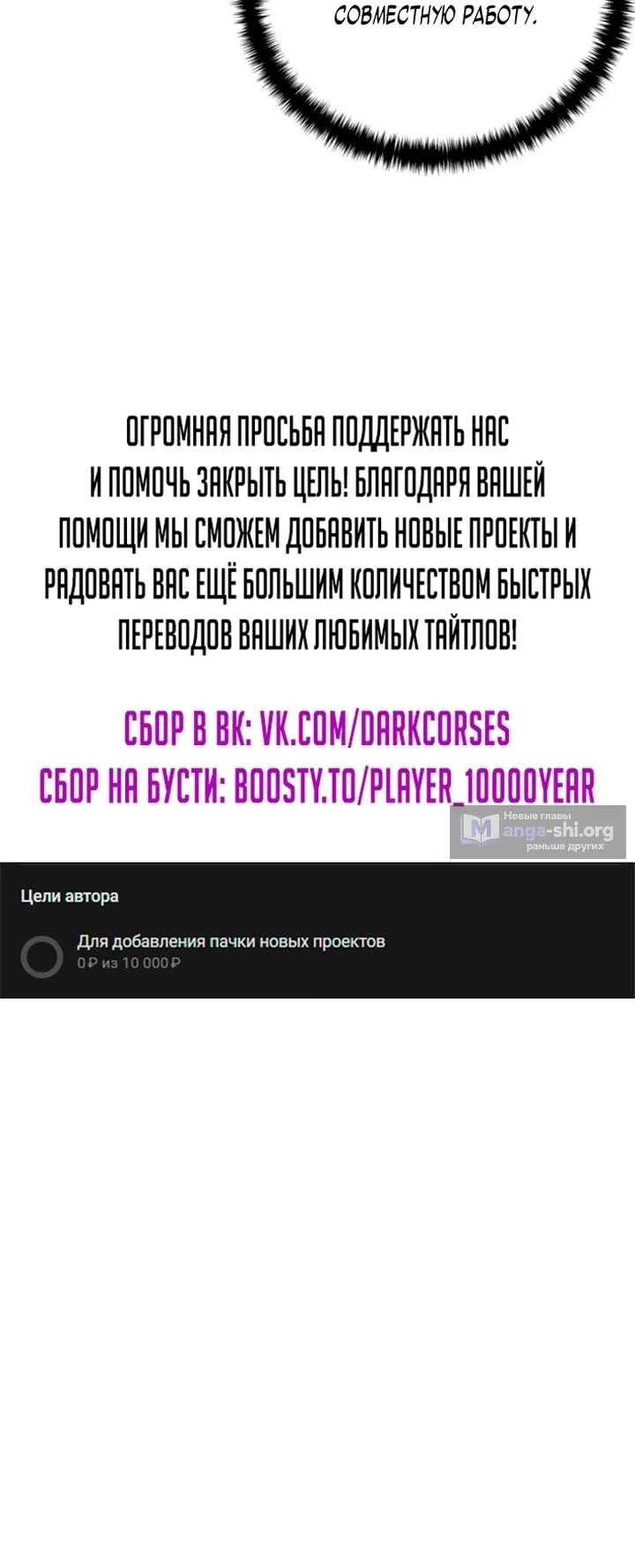 Страница 16 главы 105 манги Звёздный мастер меча / The Stellar Swordmaster