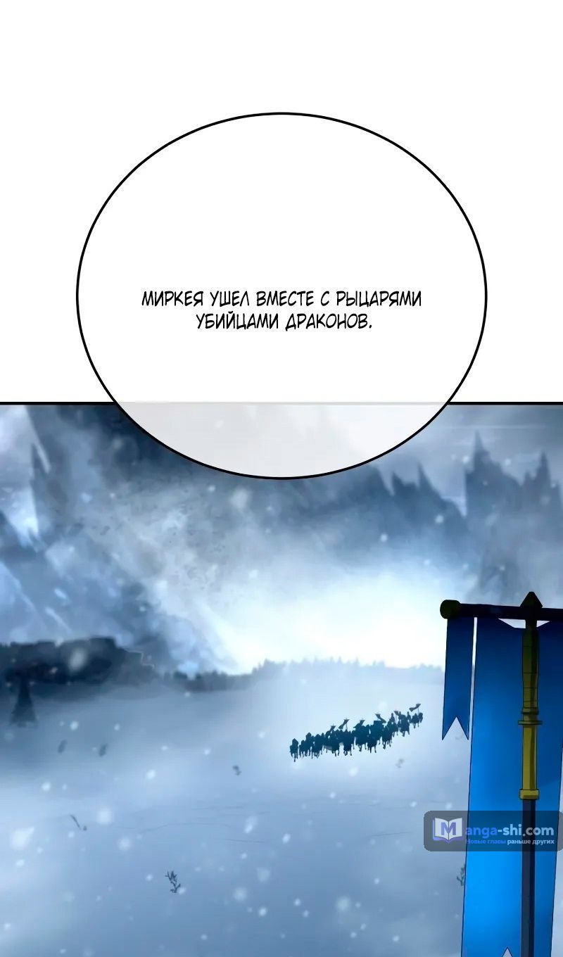 Страница 31 главы 75 манги Звёздный мастер меча / The Stellar Swordmaster