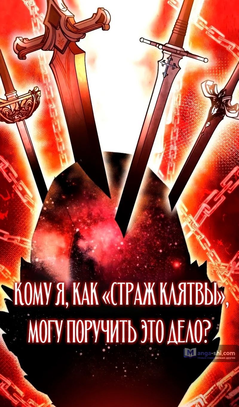 Страница 42 главы 75 манги Звёздный мастер меча / The Stellar Swordmaster