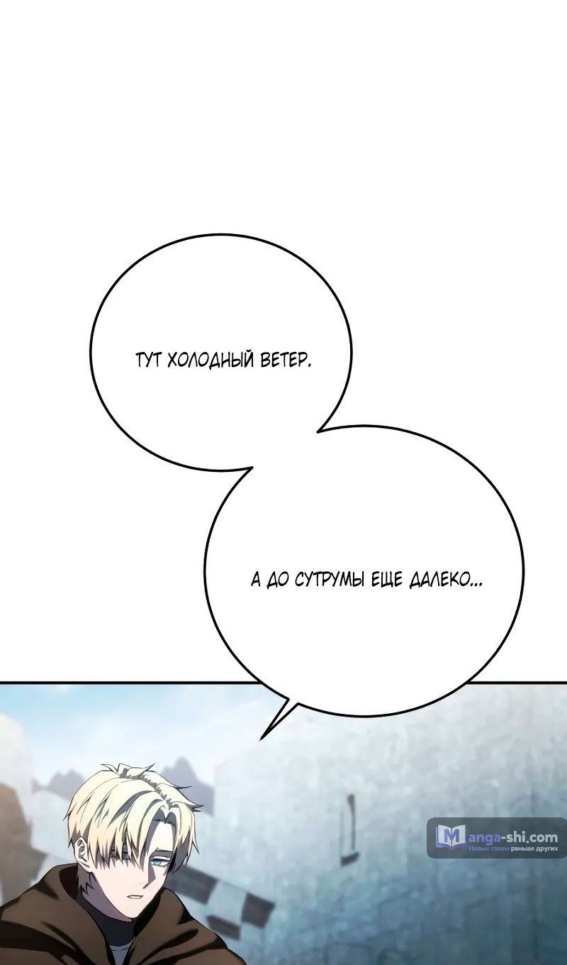 Страница 49 главы 75 манги Звёздный мастер меча / The Stellar Swordmaster