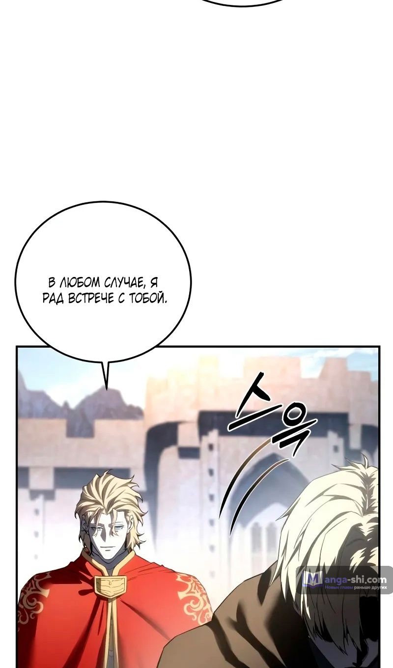 Страница 98 главы 75 манги Звёздный мастер меча / The Stellar Swordmaster