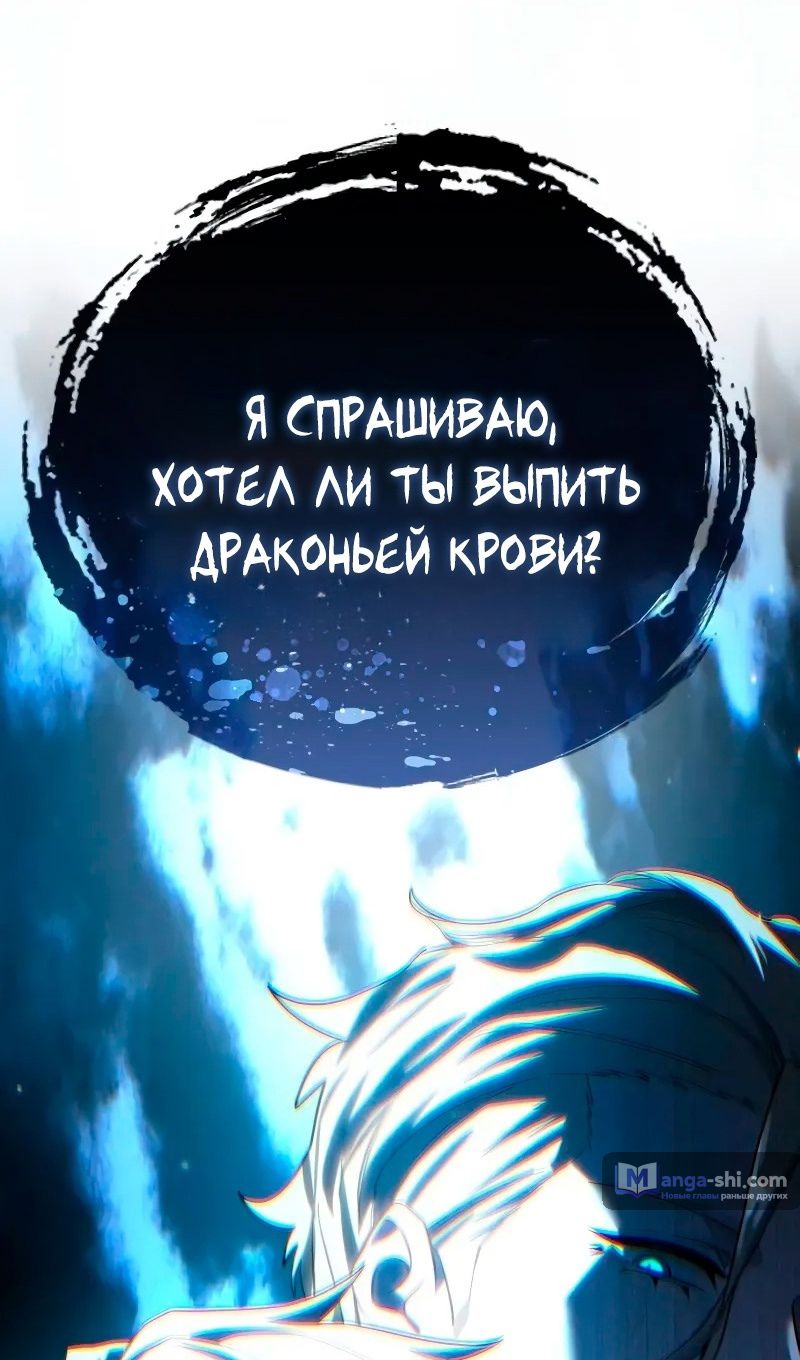 Страница 122 главы 75 манги Звёздный мастер меча / The Stellar Swordmaster