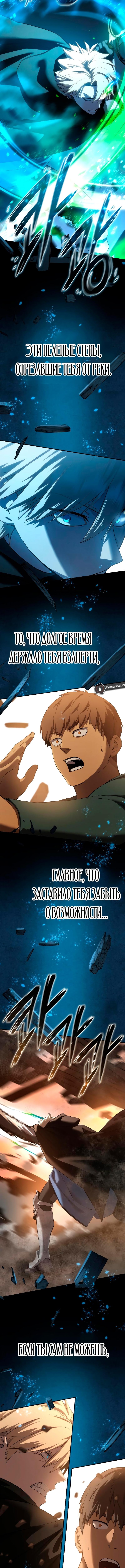 Страница 4 главы 87 манги Звёздный мастер меча / The Stellar Swordmaster