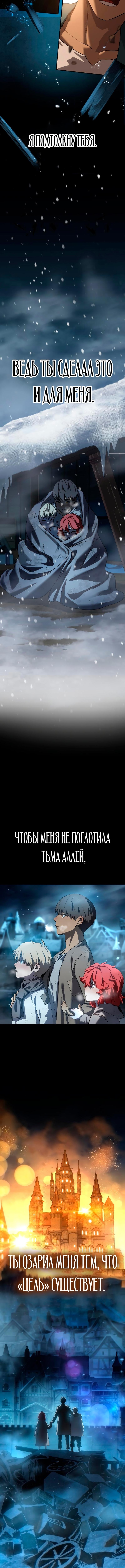 Страница 5 главы 87 манги Звёздный мастер меча / The Stellar Swordmaster