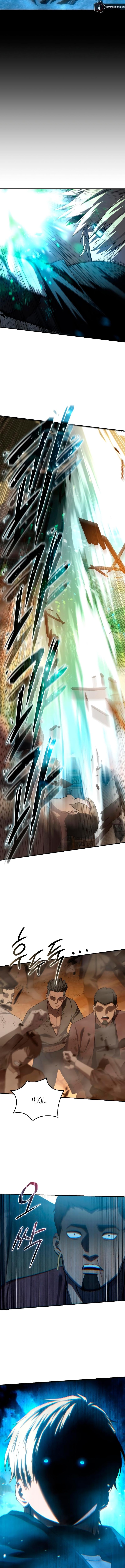 Страница 6 главы 87 манги Звёздный мастер меча / The Stellar Swordmaster