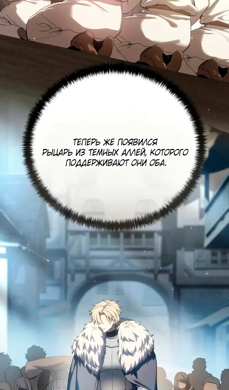 Страница 10 главы 91 манги Звёздный мастер меча / The Stellar Swordmaster