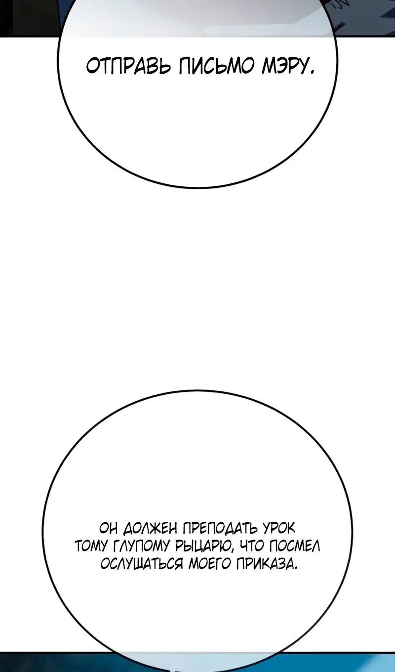 Страница 15 главы 91 манги Звёздный мастер меча / The Stellar Swordmaster