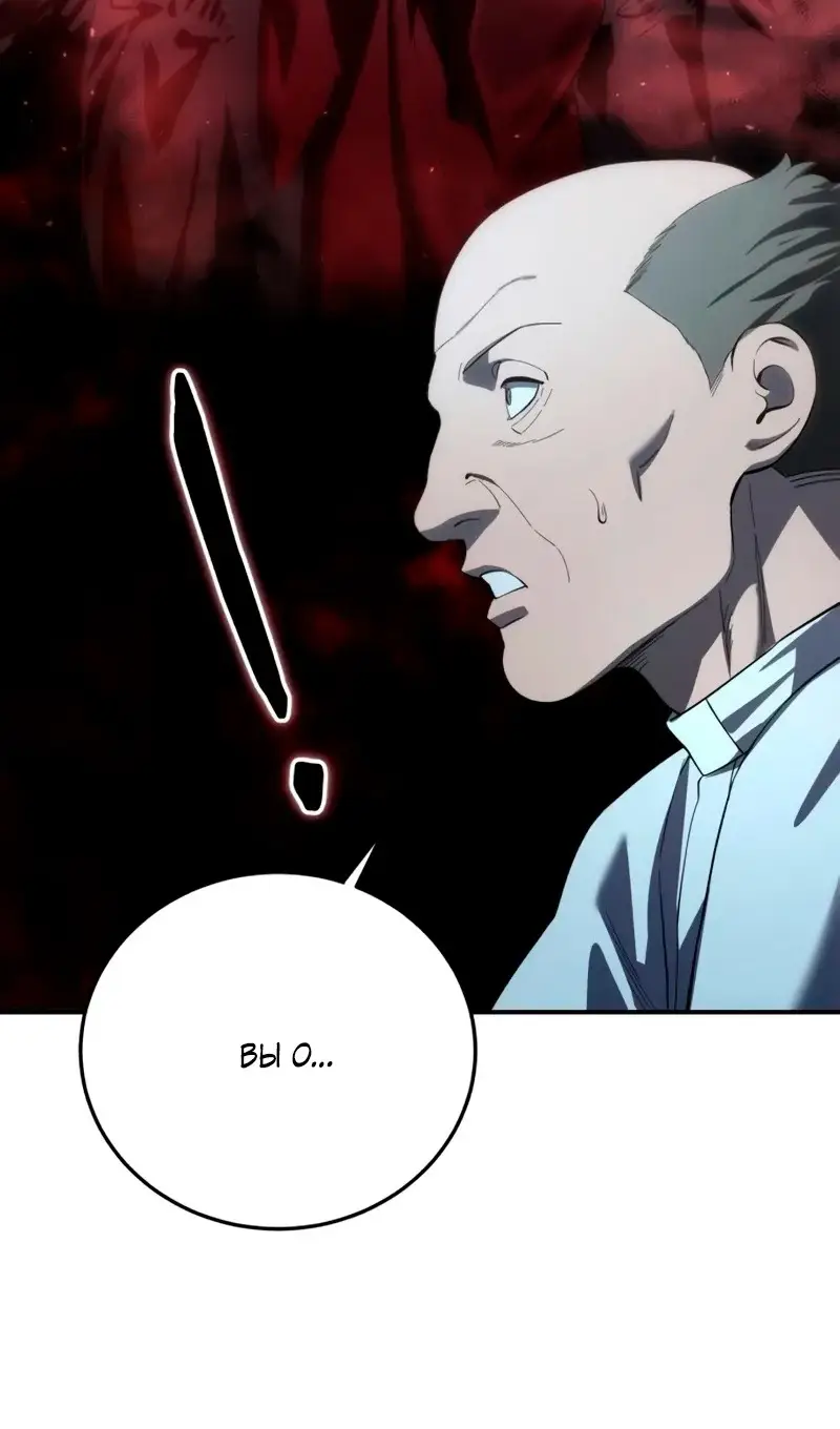 Страница 18 главы 91 манги Звёздный мастер меча / The Stellar Swordmaster