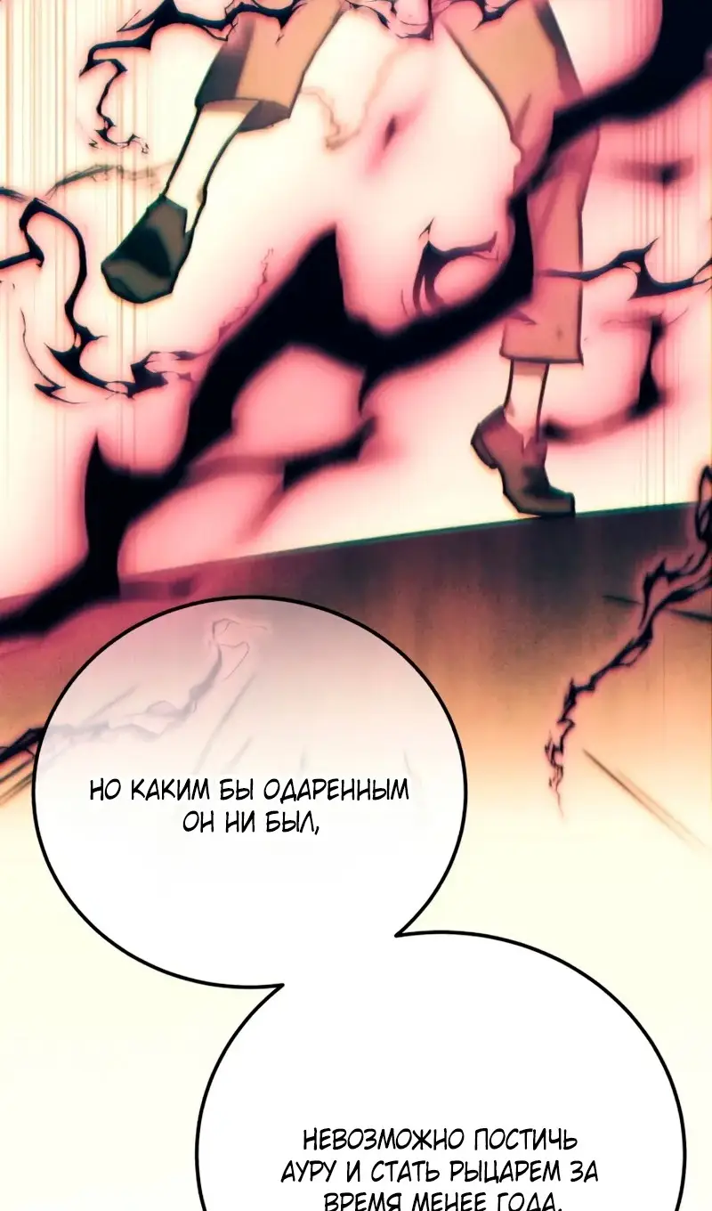 Страница 22 главы 91 манги Звёздный мастер меча / The Stellar Swordmaster