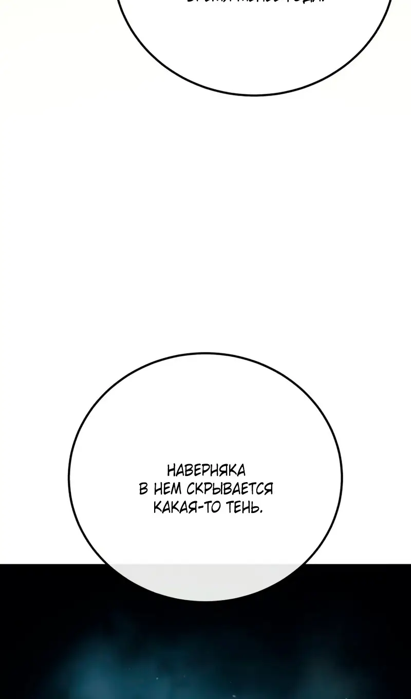 Страница 23 главы 91 манги Звёздный мастер меча / The Stellar Swordmaster