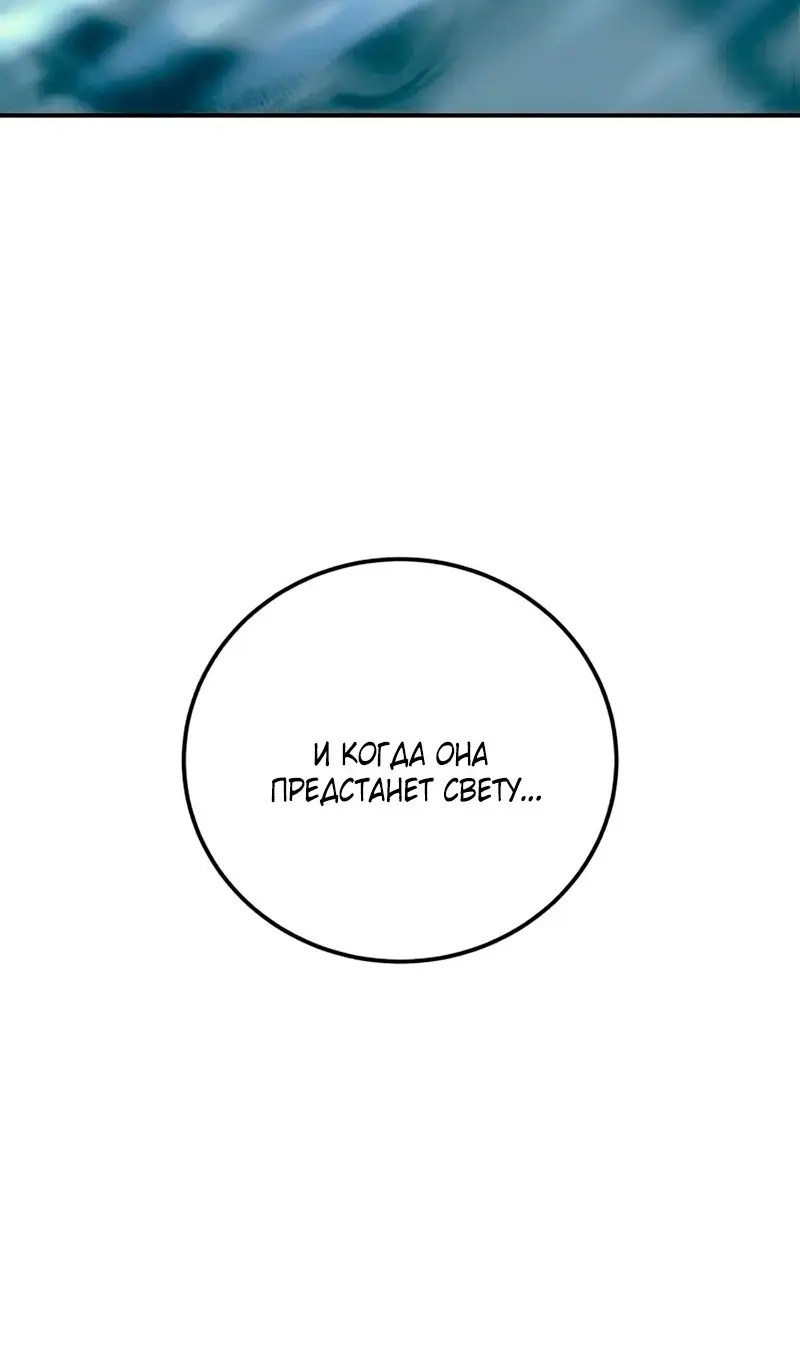 Страница 25 главы 91 манги Звёздный мастер меча / The Stellar Swordmaster