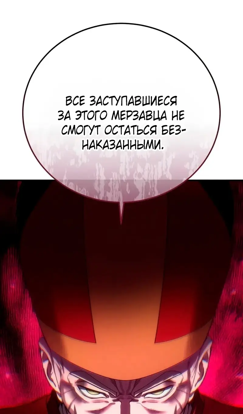 Страница 26 главы 91 манги Звёздный мастер меча / The Stellar Swordmaster