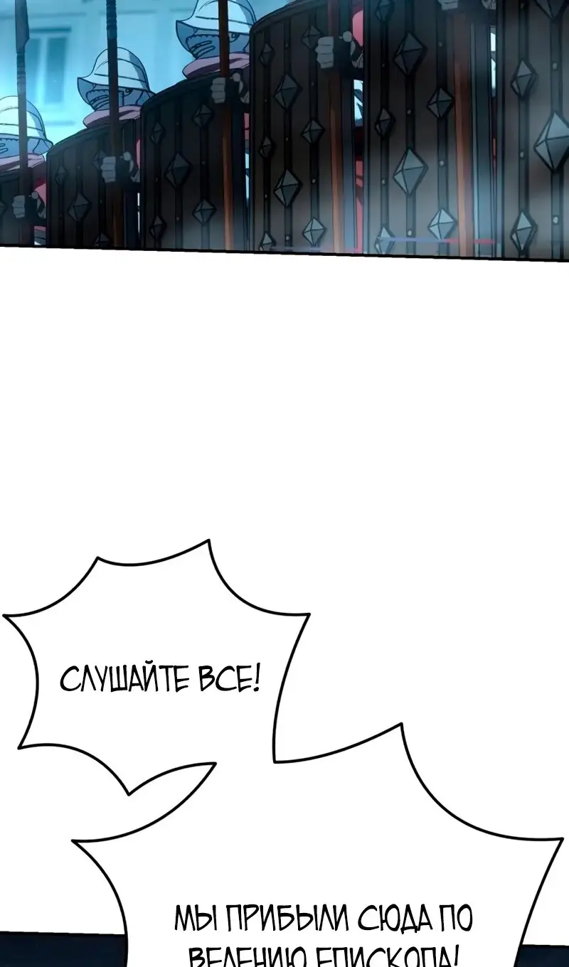 Страница 34 главы 91 манги Звёздный мастер меча / The Stellar Swordmaster