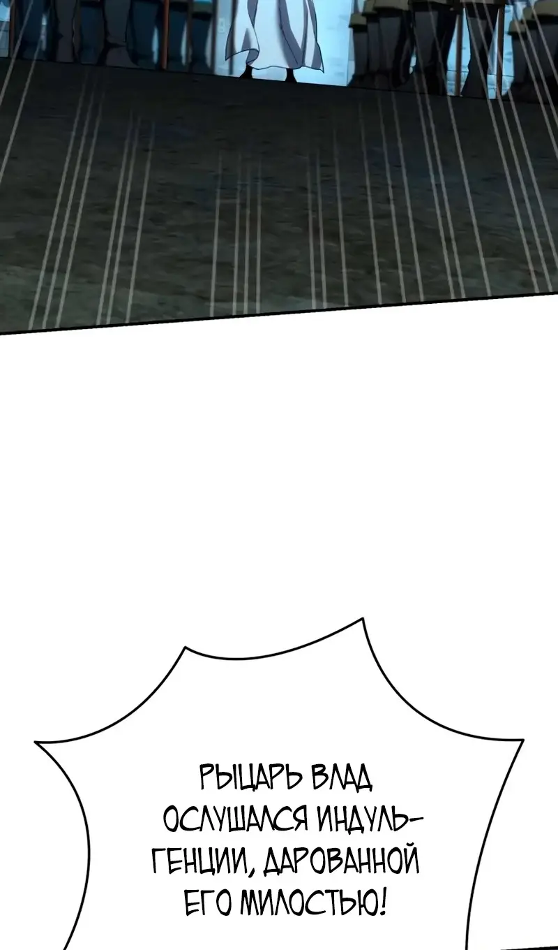 Страница 36 главы 91 манги Звёздный мастер меча / The Stellar Swordmaster