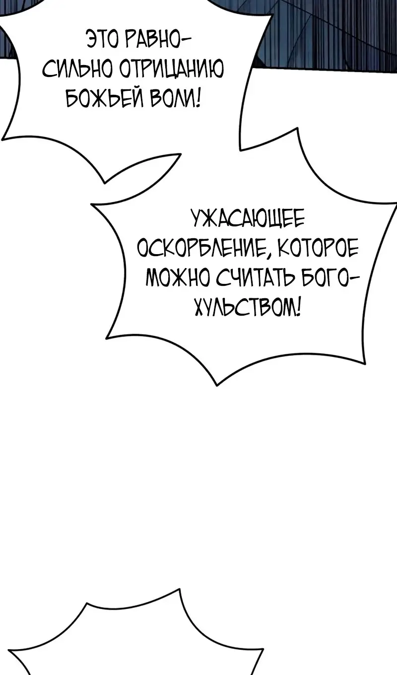 Страница 38 главы 91 манги Звёздный мастер меча / The Stellar Swordmaster