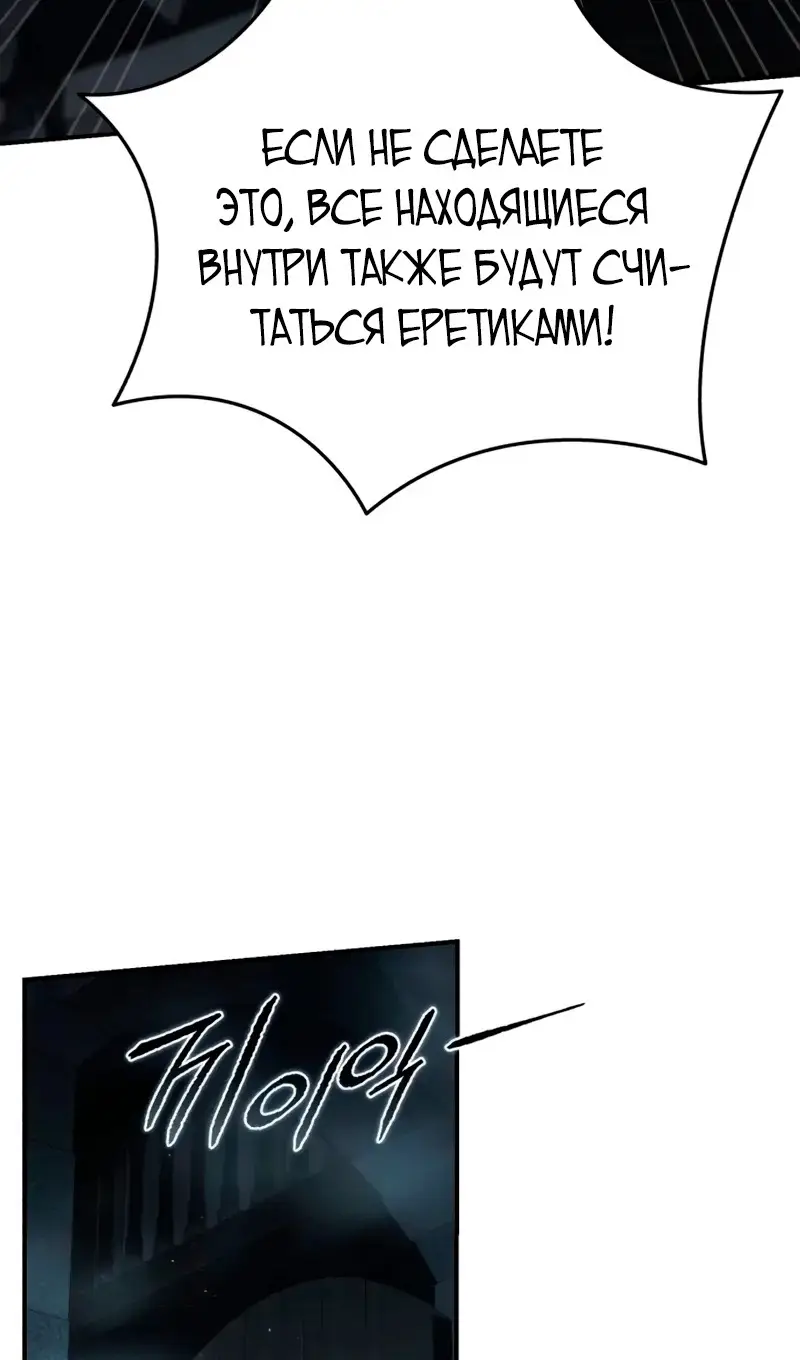 Страница 40 главы 91 манги Звёздный мастер меча / The Stellar Swordmaster