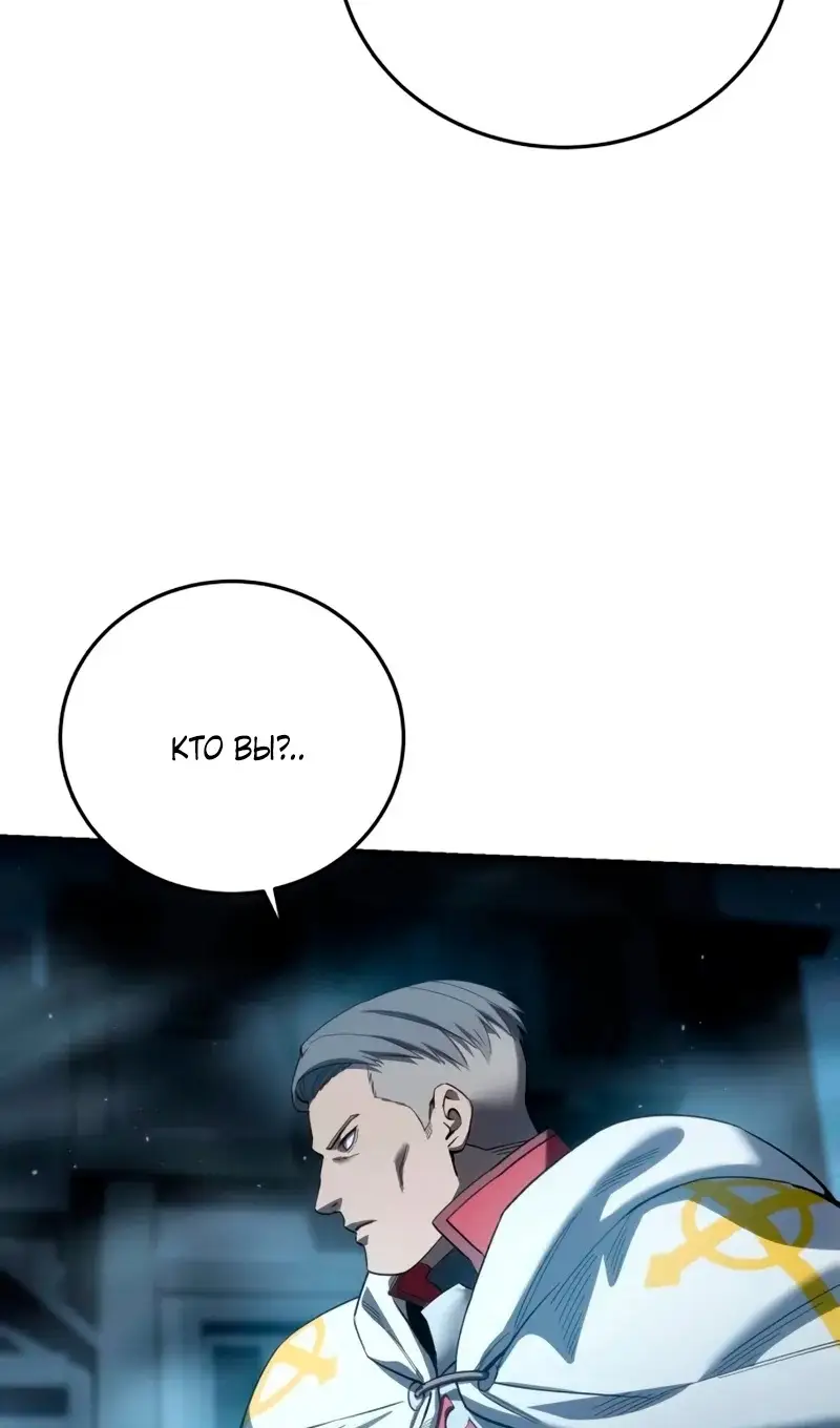 Страница 42 главы 91 манги Звёздный мастер меча / The Stellar Swordmaster