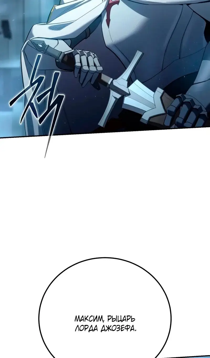 Страница 43 главы 91 манги Звёздный мастер меча / The Stellar Swordmaster