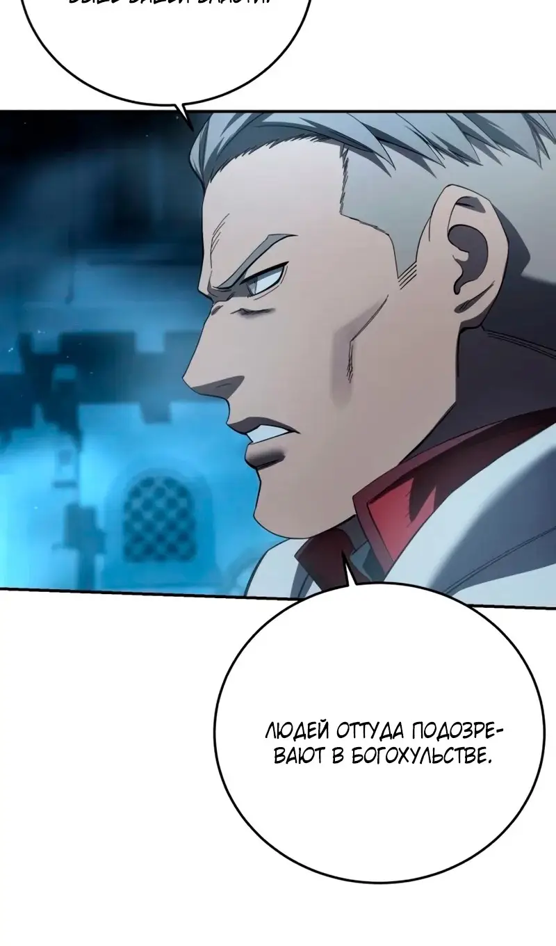 Страница 46 главы 91 манги Звёздный мастер меча / The Stellar Swordmaster