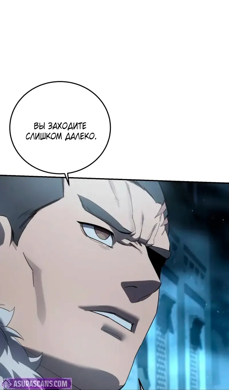 Страница 47 главы 91 манги Звёздный мастер меча / The Stellar Swordmaster
