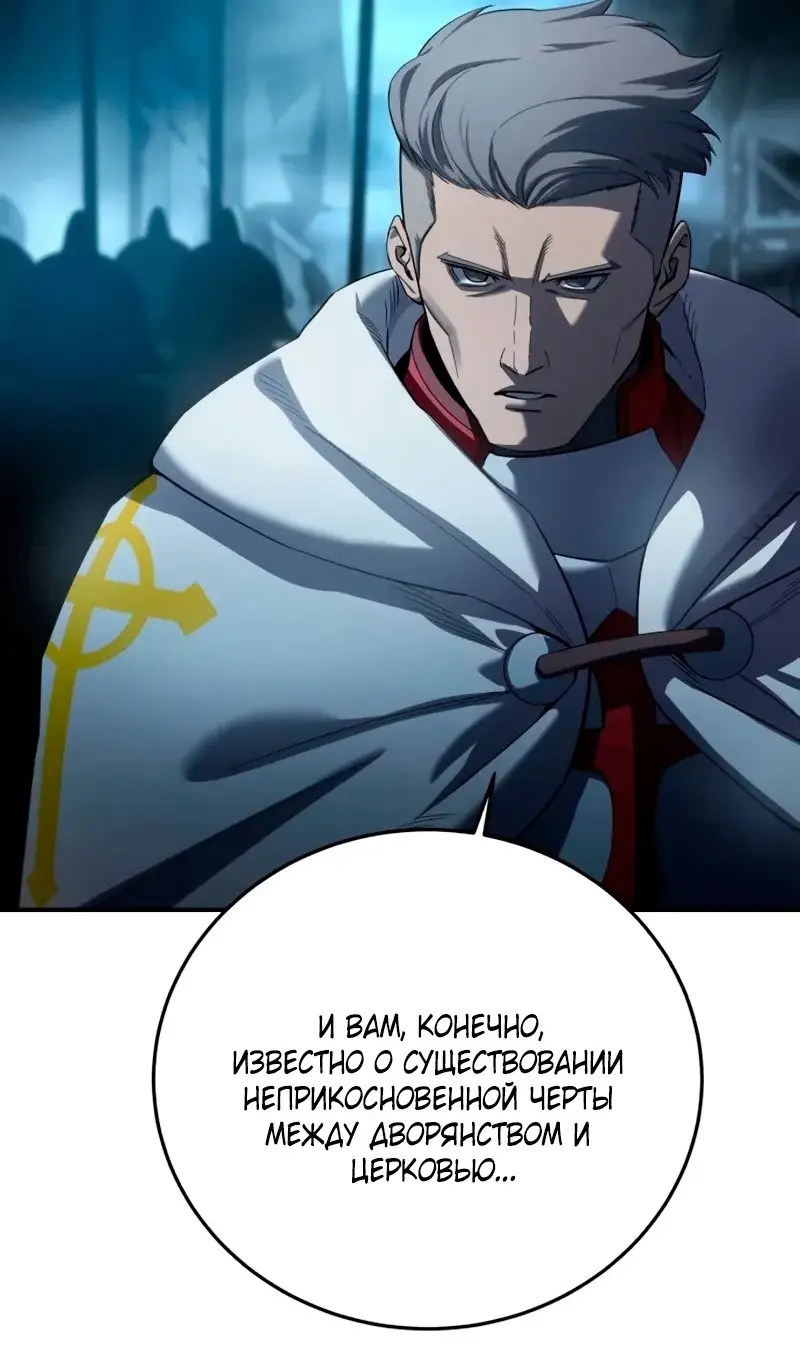 Страница 49 главы 91 манги Звёздный мастер меча / The Stellar Swordmaster