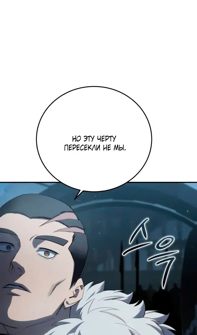 Страница 50 главы 91 манги Звёздный мастер меча / The Stellar Swordmaster